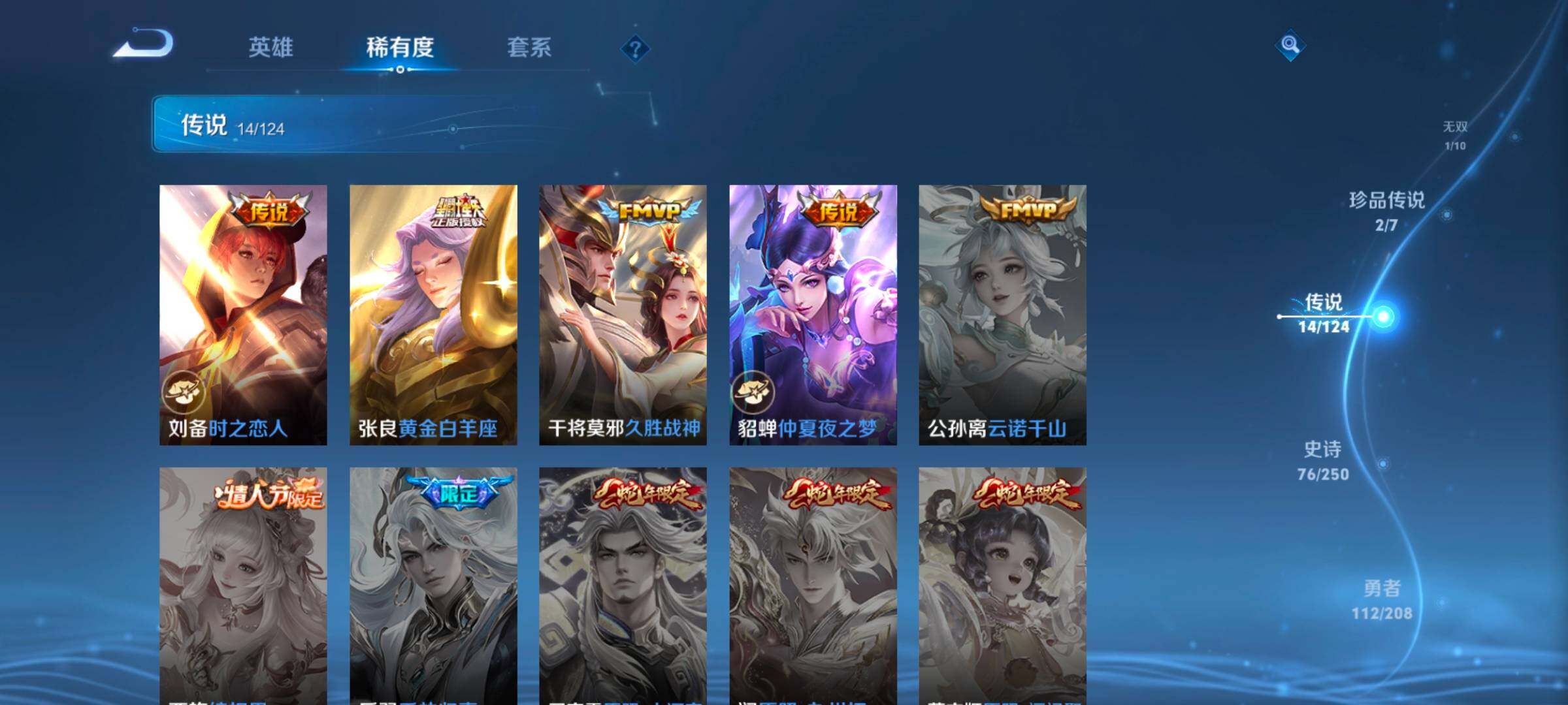 WZ033158268王者荣耀账号详情图14 WZ033158268王者荣耀账号详情图14