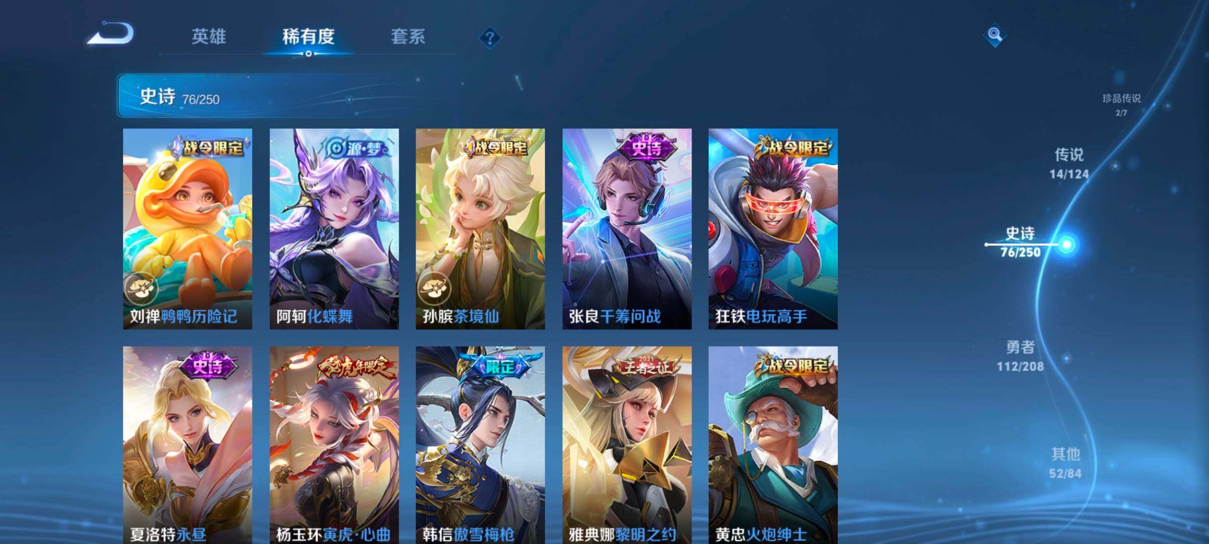 WZ033158268王者荣耀账号详情图15 WZ033158268王者荣耀账号详情图15