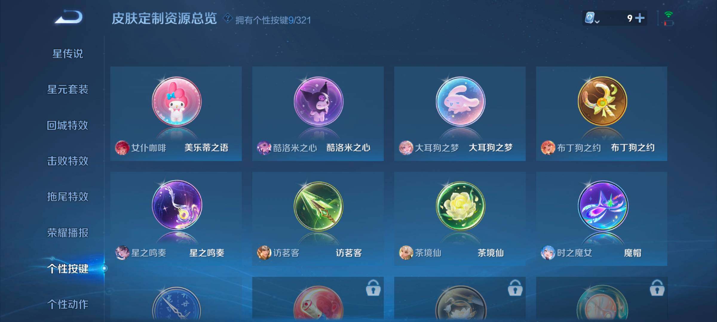 WZ033158268王者荣耀账号详情图17 WZ033158268王者荣耀账号详情图17