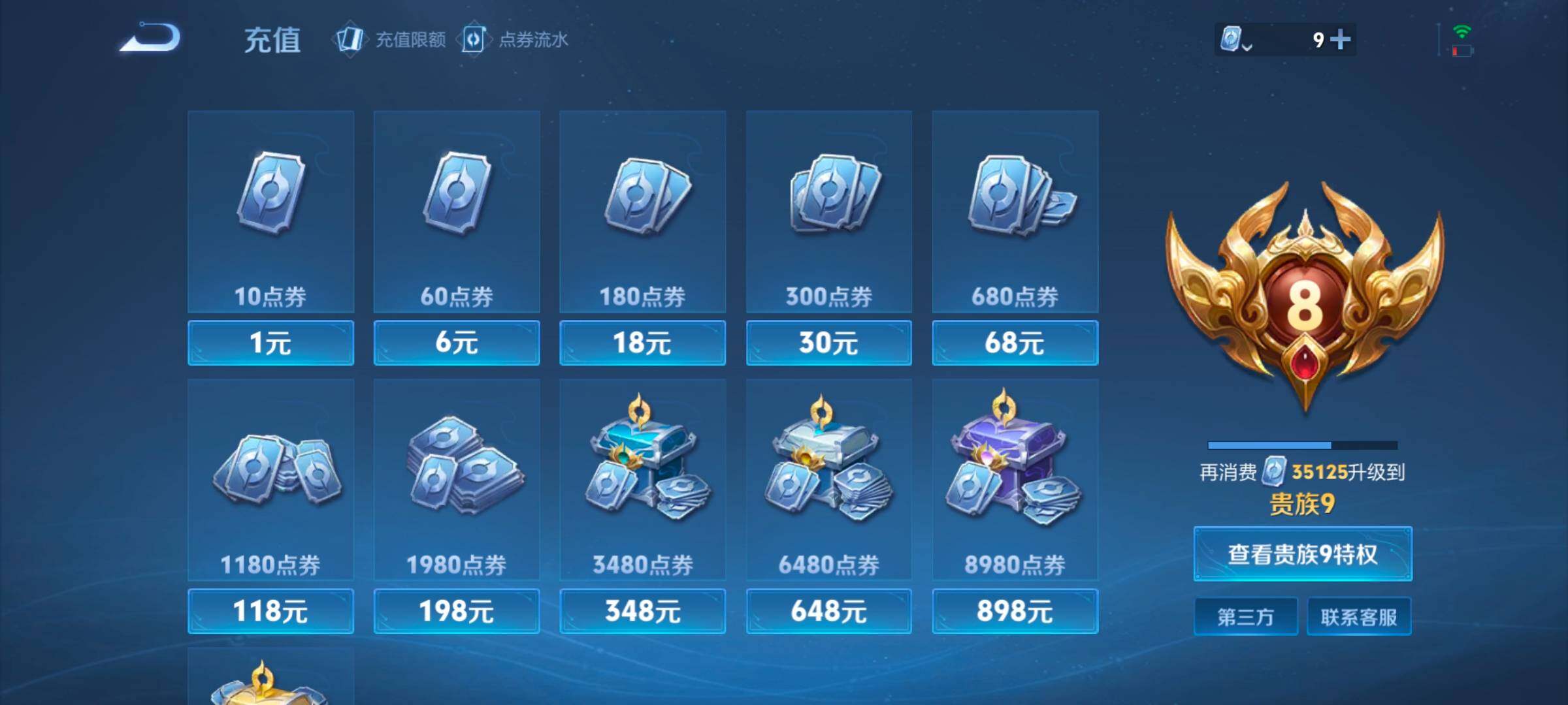 WZ033158268王者荣耀账号详情图19 WZ033158268王者荣耀账号详情图19