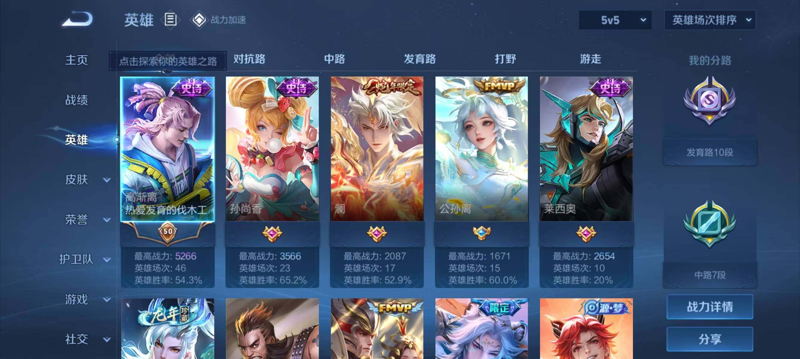 WZJZ3162741王者荣耀账号详情图5 WZJZ3162741王者荣耀账号详情图5