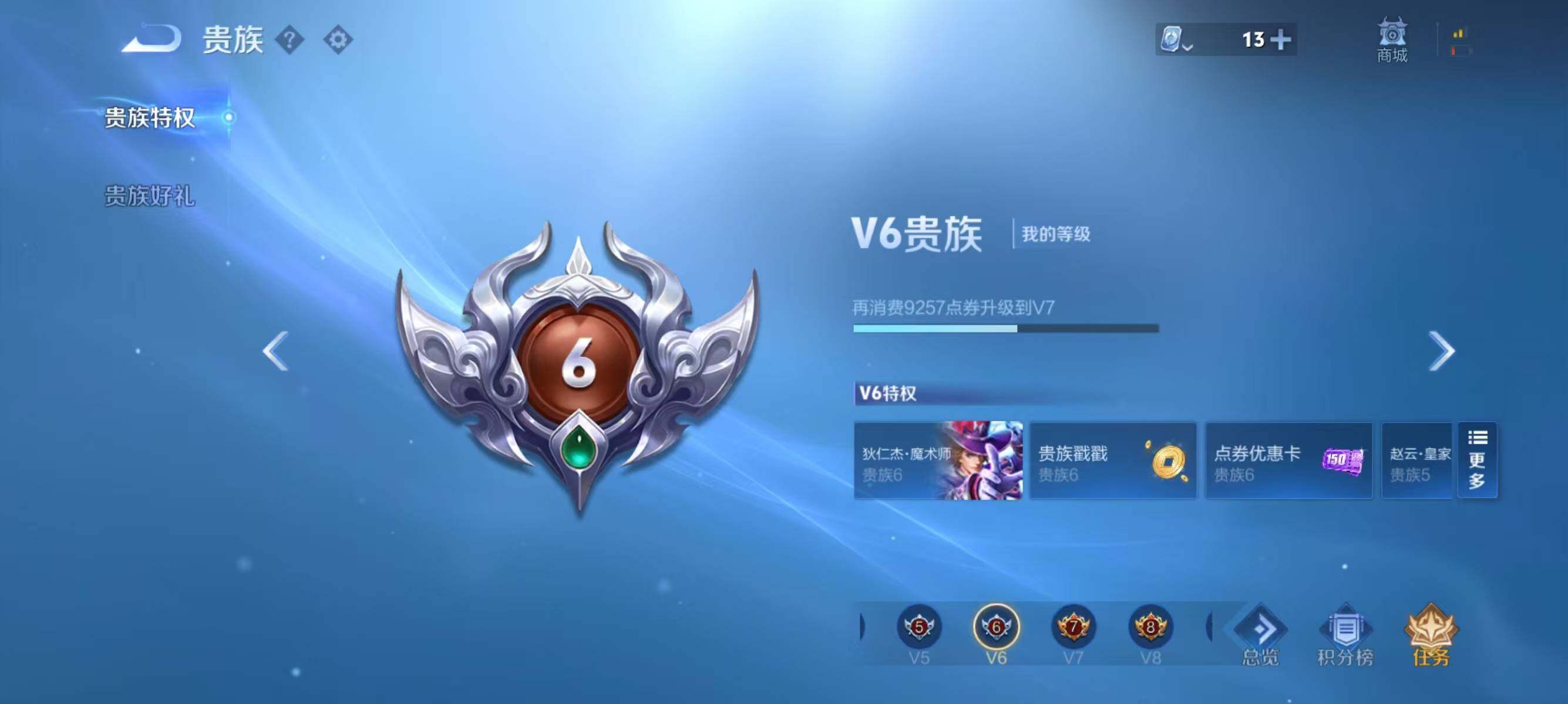 WZJZ3162741王者荣耀账号详情图6 WZJZ3162741王者荣耀账号详情图6