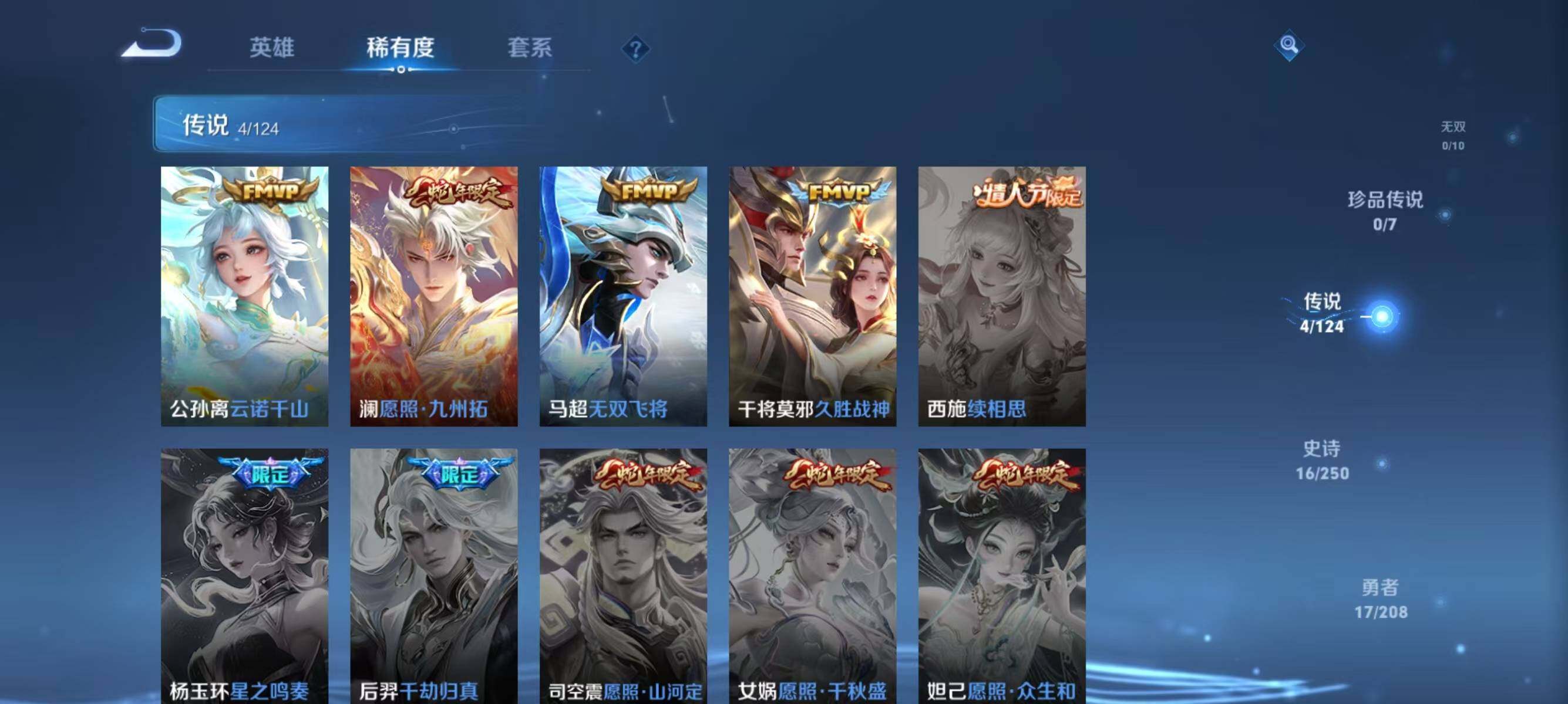 WZJZ3162741王者荣耀账号详情图7 WZJZ3162741王者荣耀账号详情图7