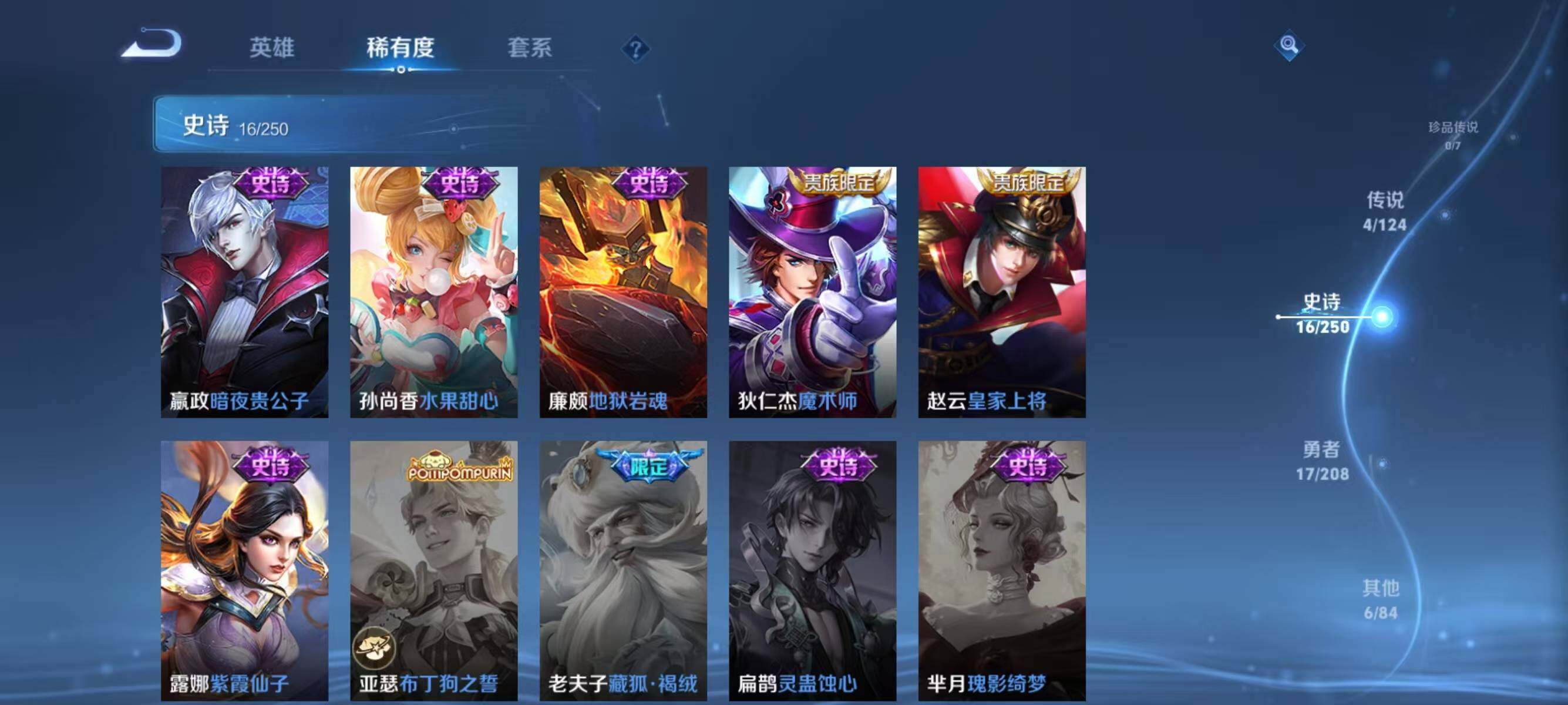 WZJZ3162741王者荣耀账号详情图9 WZJZ3162741王者荣耀账号详情图9