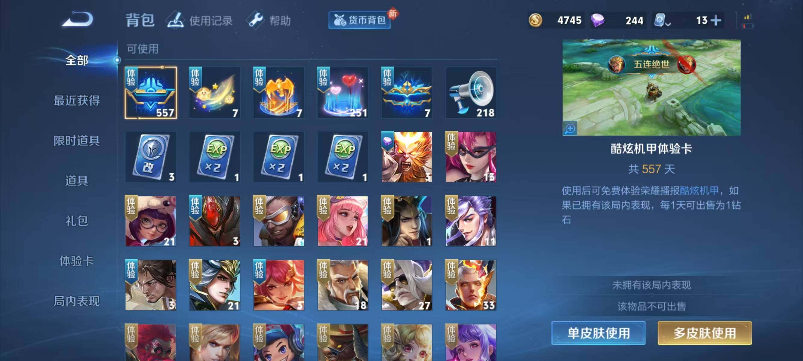 WZJZ3162741王者荣耀账号详情图12 WZJZ3162741王者荣耀账号详情图12