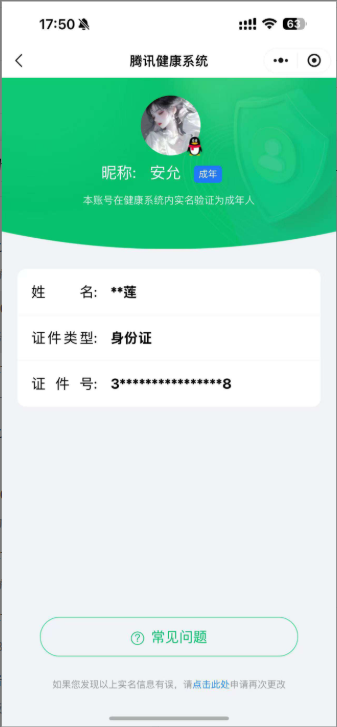 WZ033158262王者荣耀账号详情图5 WZ033158262王者荣耀账号详情图5