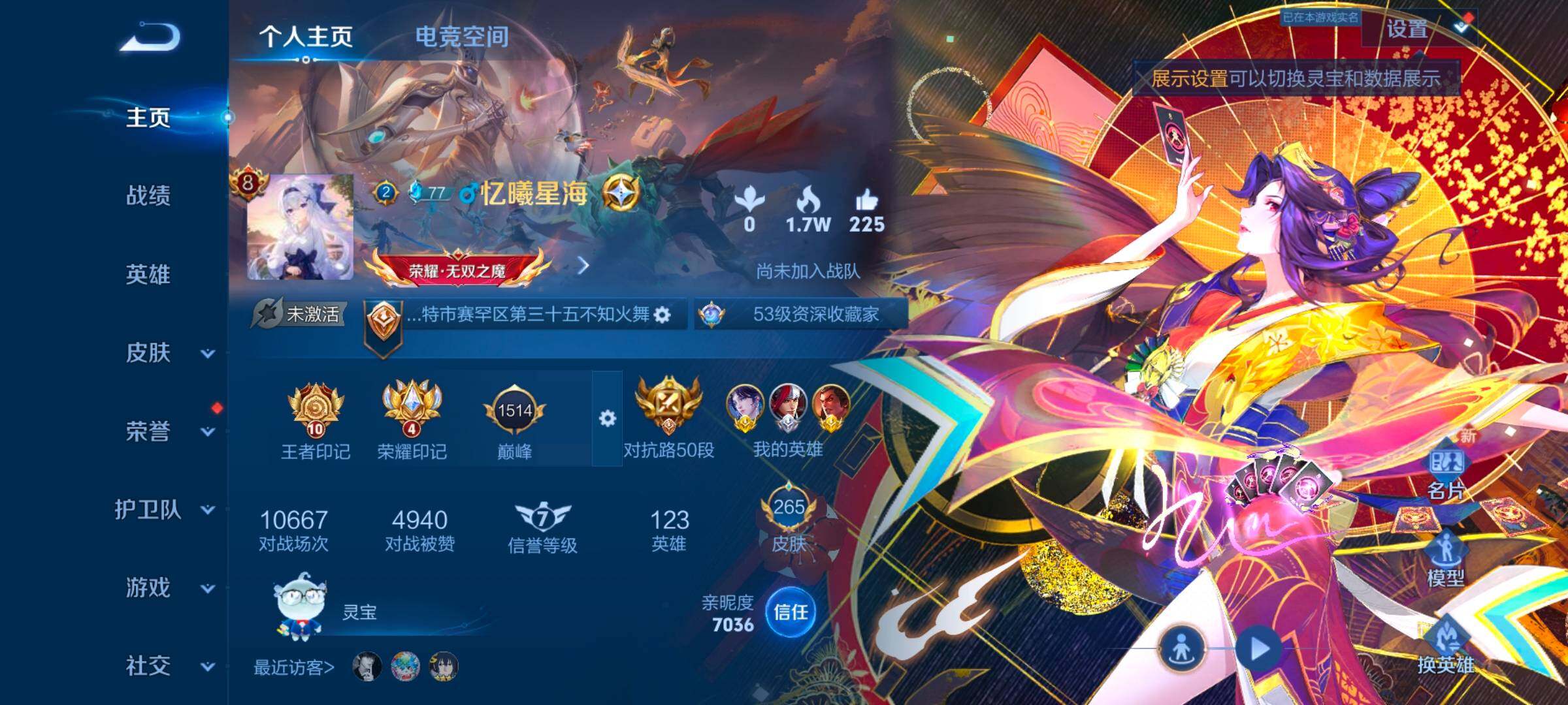 WZ033158262王者荣耀账号详情图7 WZ033158262王者荣耀账号详情图7