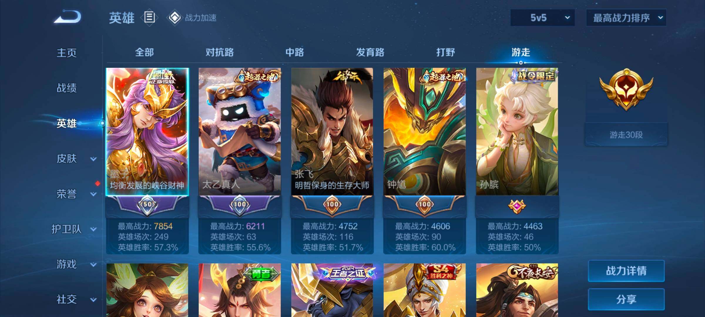 WZ033158262王者荣耀账号详情图10 WZ033158262王者荣耀账号详情图10