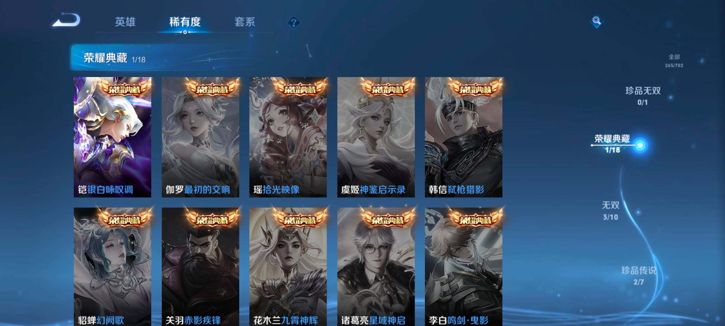 WZ033158262王者荣耀账号详情图11 WZ033158262王者荣耀账号详情图11