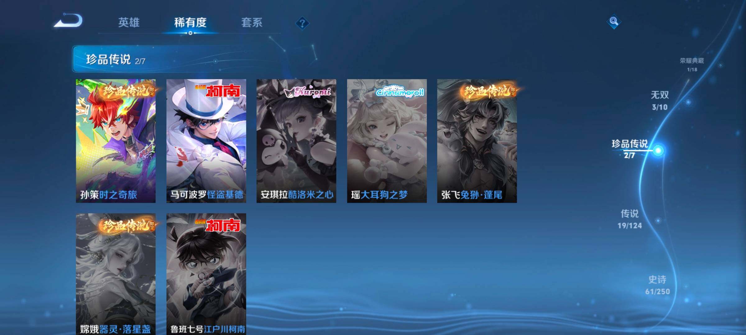 WZ033158262王者荣耀账号详情图13 WZ033158262王者荣耀账号详情图13
