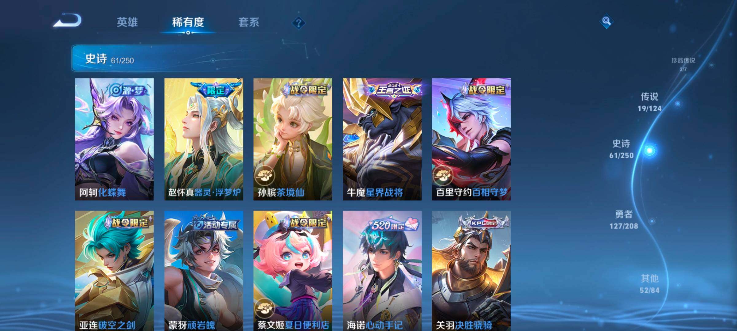 WZ033158262王者荣耀账号详情图15 WZ033158262王者荣耀账号详情图15