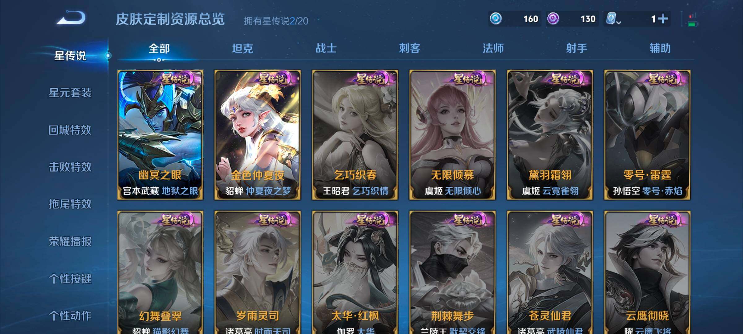 WZ033158262王者荣耀账号详情图16 WZ033158262王者荣耀账号详情图16