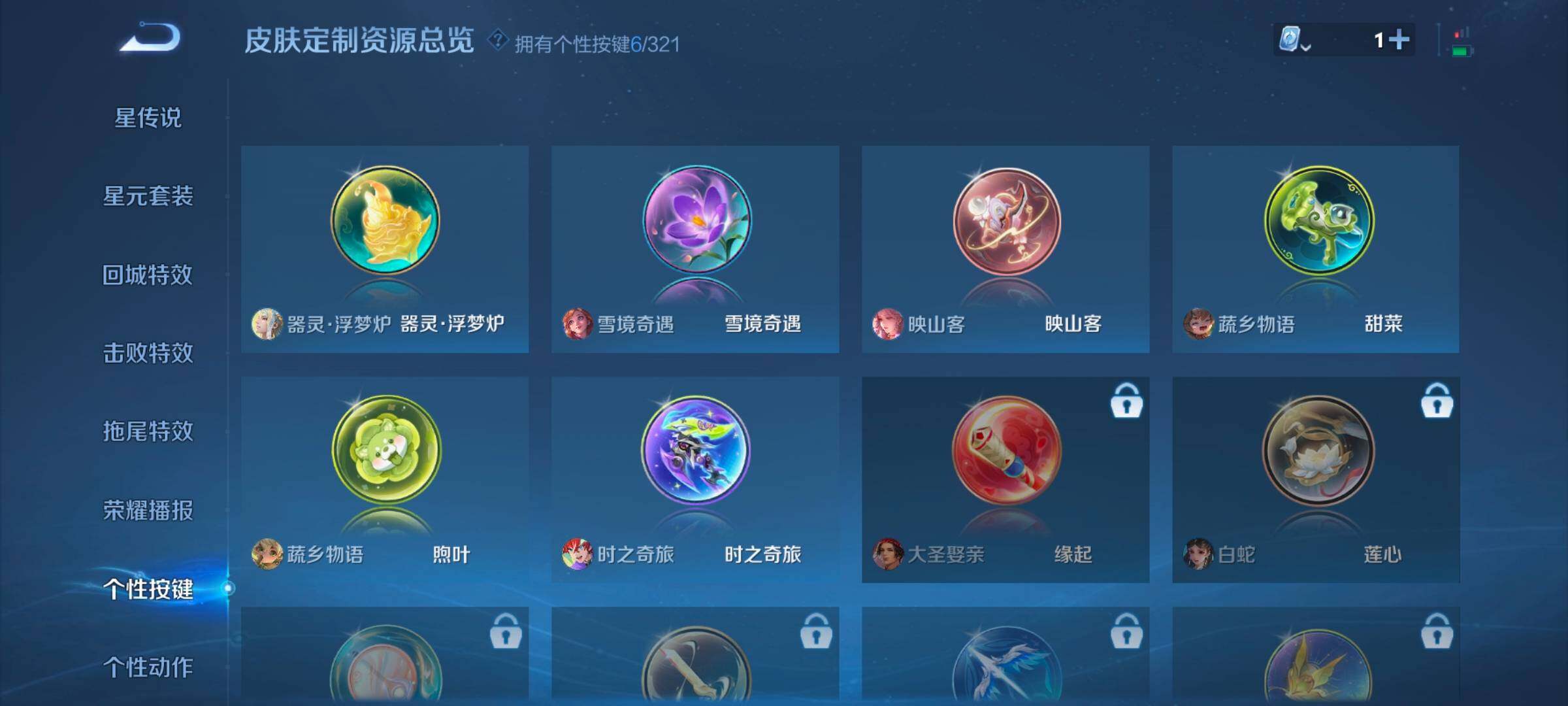 WZ033158262王者荣耀账号详情图17 WZ033158262王者荣耀账号详情图17