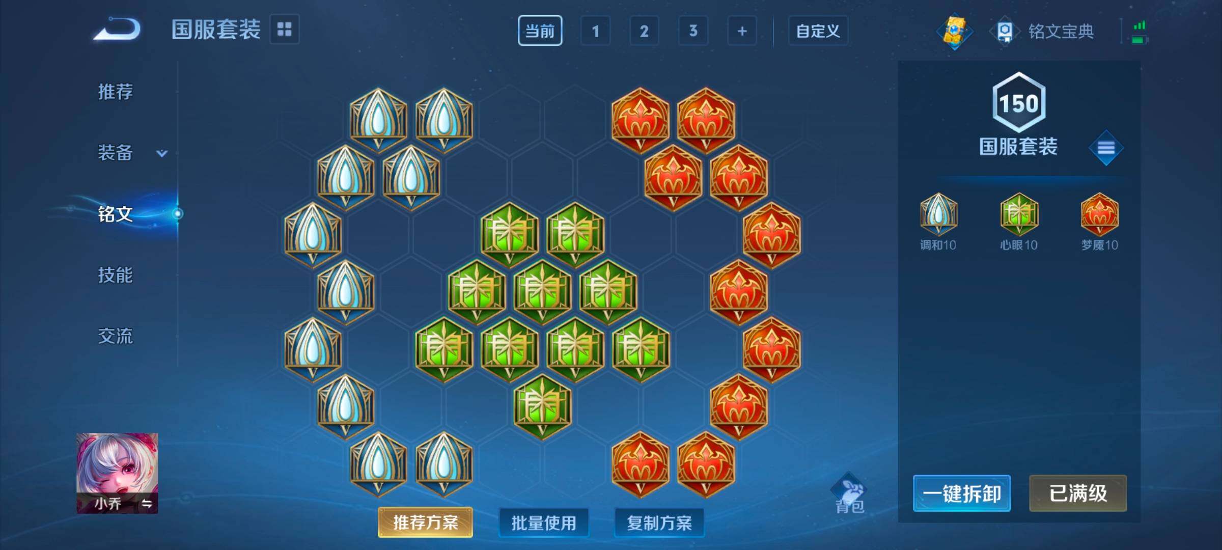 WZ033158262王者荣耀账号详情图19 WZ033158262王者荣耀账号详情图19