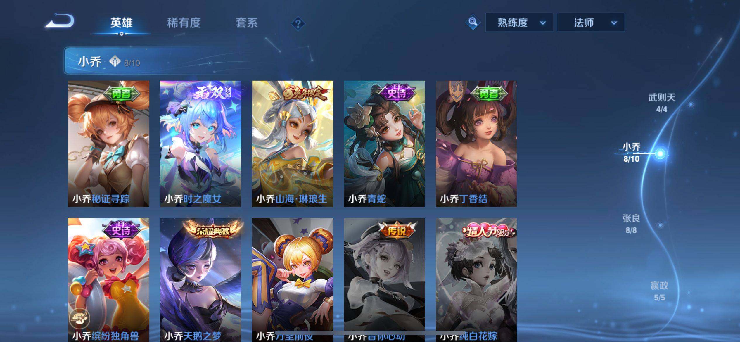 WZ033158249王者荣耀账号详情图12 WZ033158249王者荣耀账号详情图12