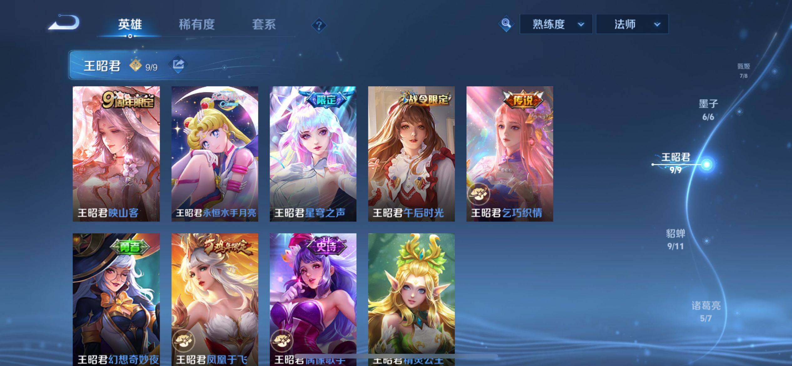WZ033158249王者荣耀账号详情图13 WZ033158249王者荣耀账号详情图13