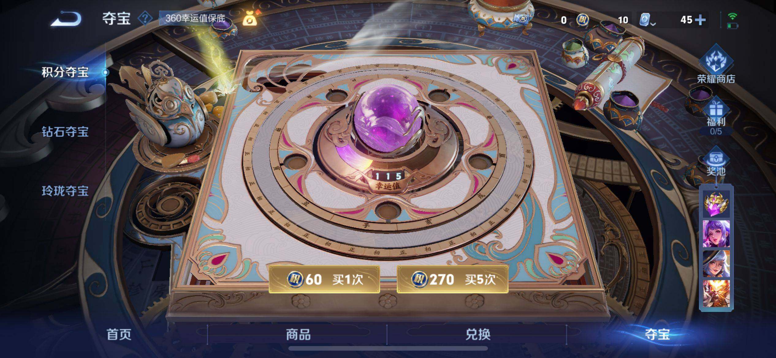 WZ033158249王者荣耀账号详情图15 WZ033158249王者荣耀账号详情图15