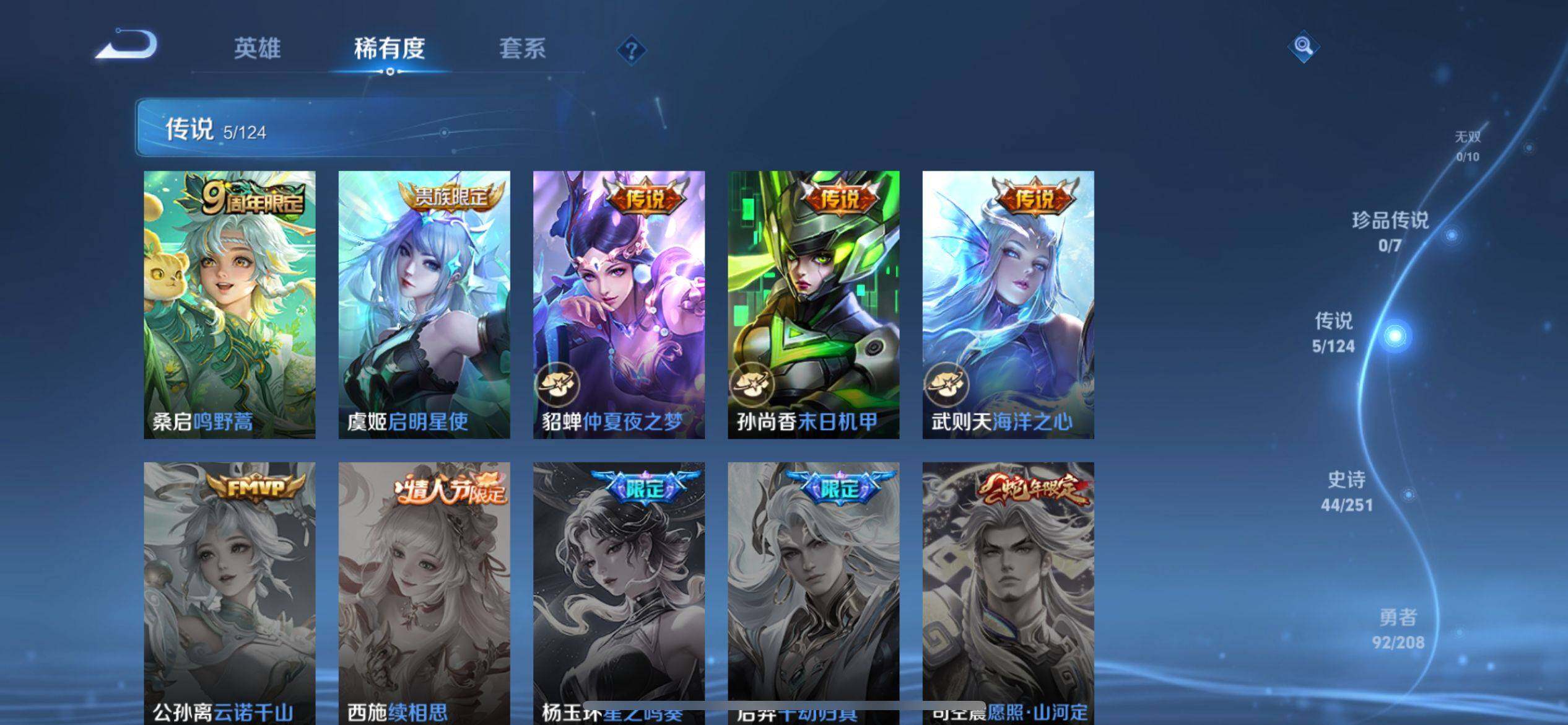 WZ033158249王者荣耀账号详情图16 WZ033158249王者荣耀账号详情图16
