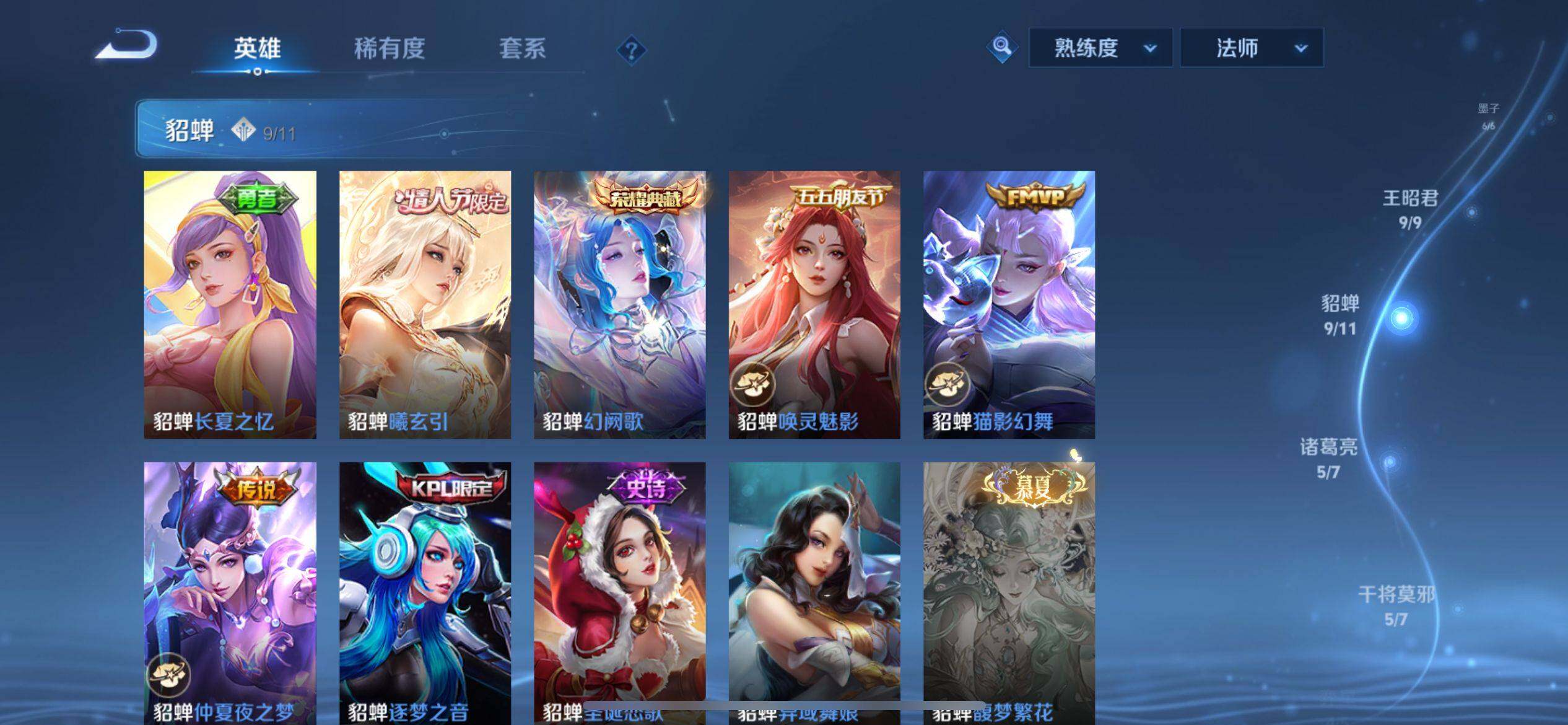 WZ033158249王者荣耀账号详情图17 WZ033158249王者荣耀账号详情图17