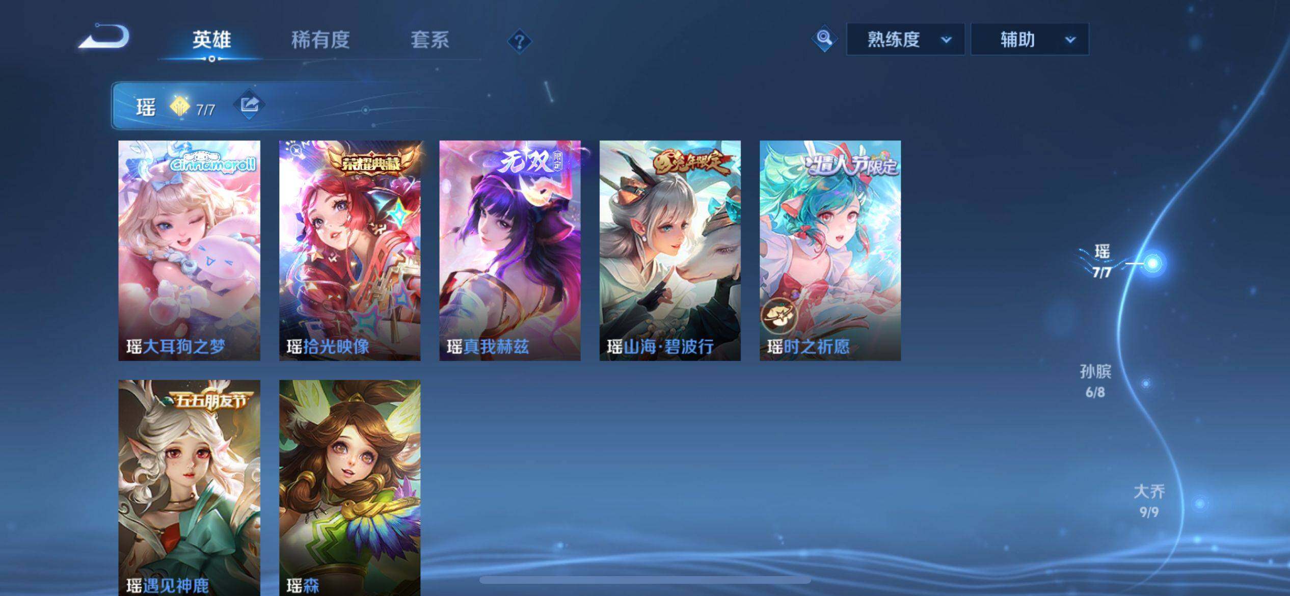 WZ033158249王者荣耀账号详情图20 WZ033158249王者荣耀账号详情图20