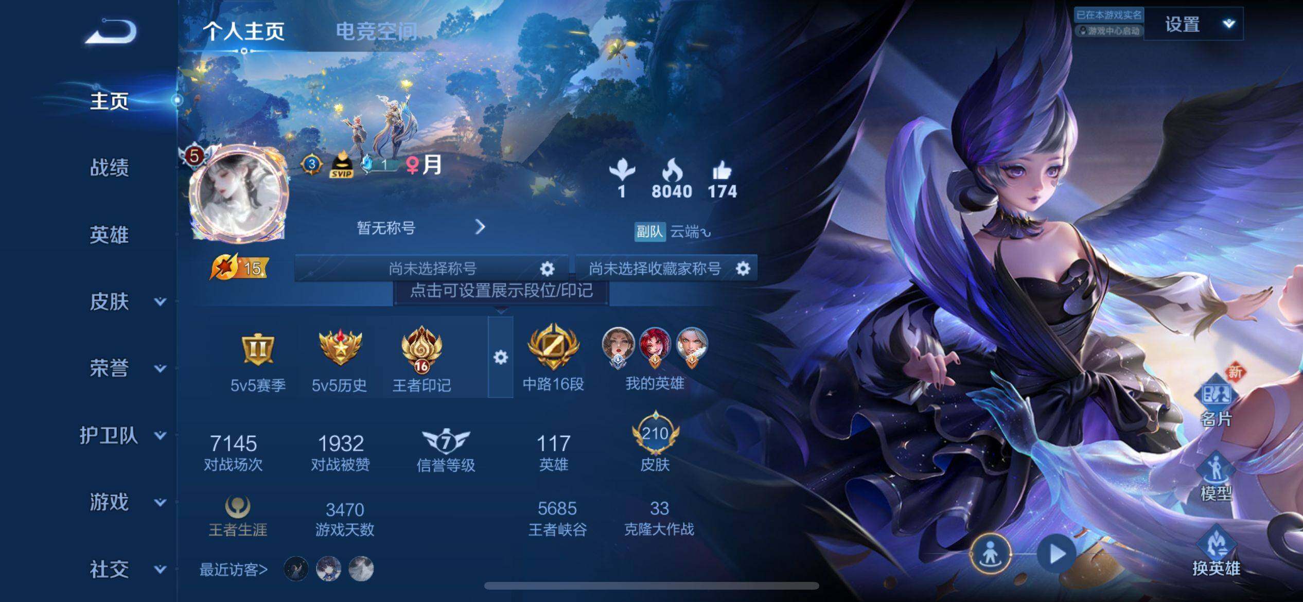WZ033158249王者荣耀账号详情图21 WZ033158249王者荣耀账号详情图21