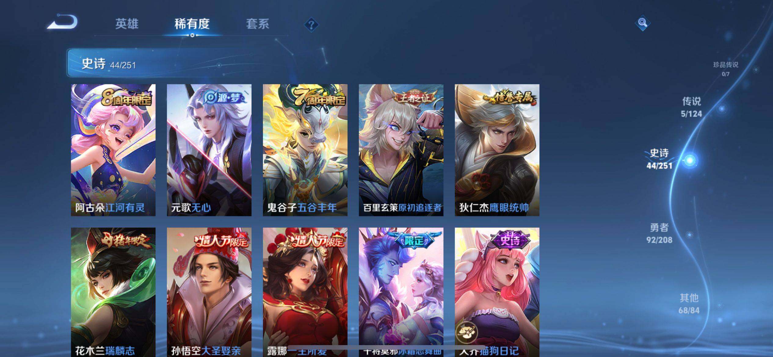 WZ033158249王者荣耀账号详情图22 WZ033158249王者荣耀账号详情图22