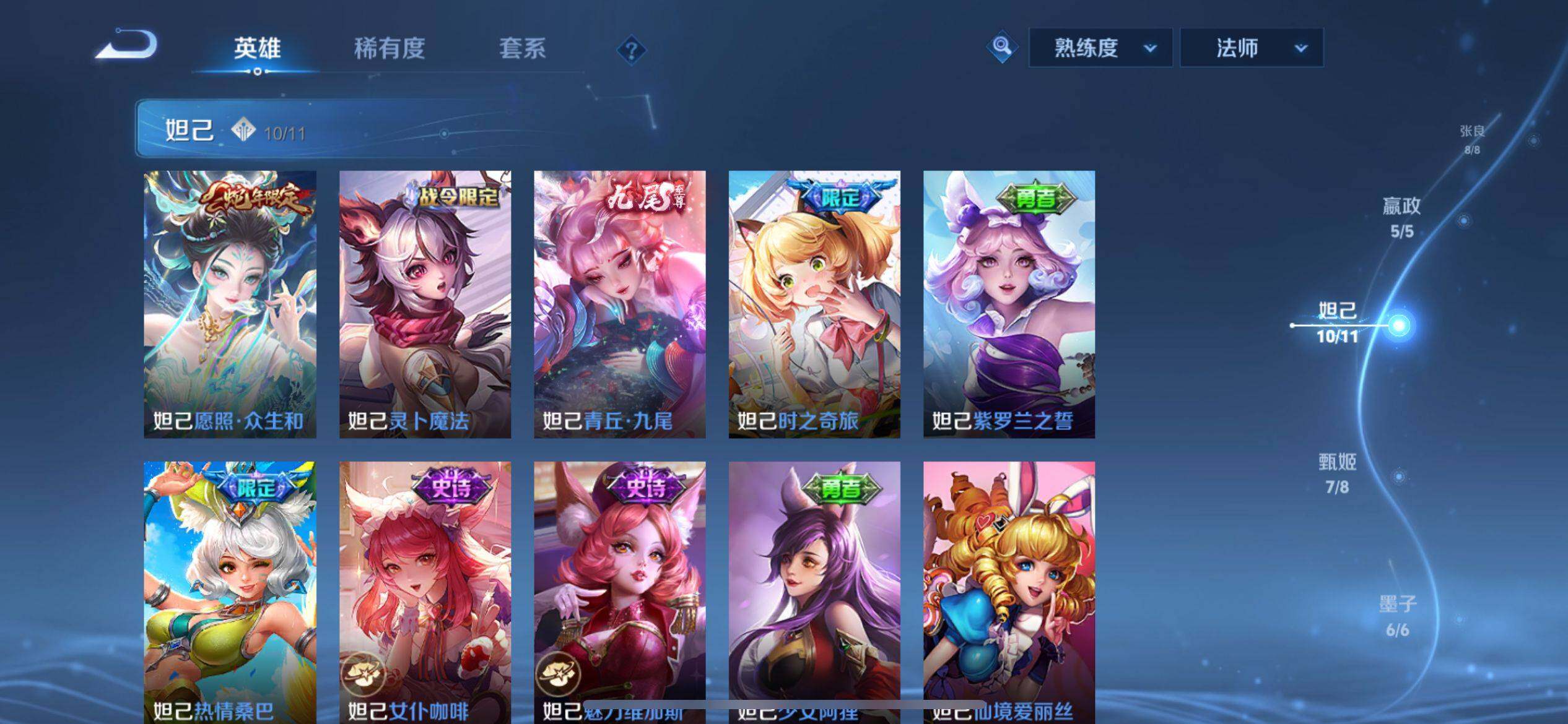 WZ033158249王者荣耀账号详情图23 WZ033158249王者荣耀账号详情图23