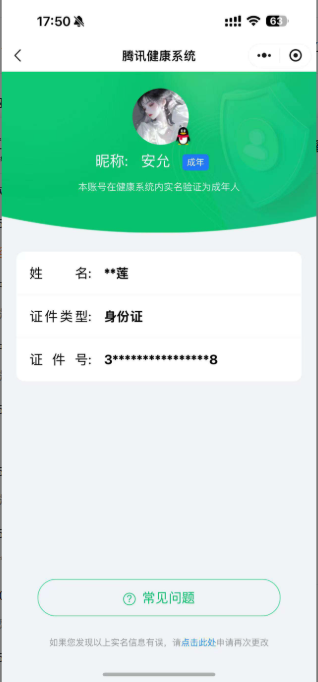 WZ033158249王者荣耀账号详情图24 WZ033158249王者荣耀账号详情图24