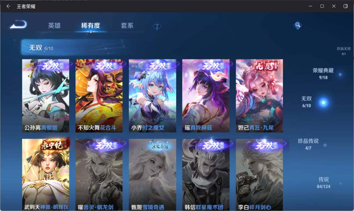 WZ033158249王者荣耀账号详情图28 WZ033158249王者荣耀账号详情图28