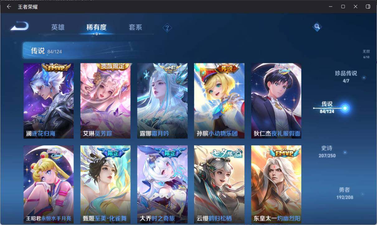 WZ033158249王者荣耀账号详情图32 WZ033158249王者荣耀账号详情图32