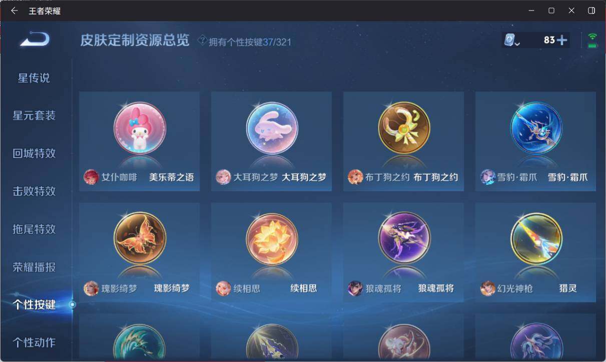 WZ033158249王者荣耀账号详情图35 WZ033158249王者荣耀账号详情图35