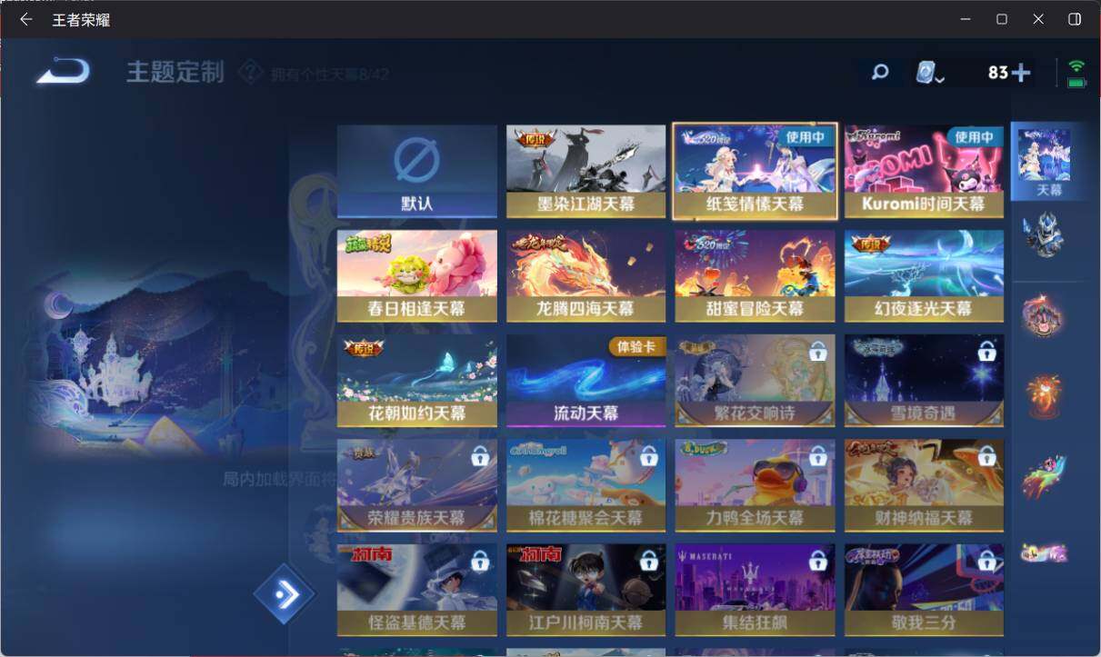 WZ033158249王者荣耀账号详情图36 WZ033158249王者荣耀账号详情图36