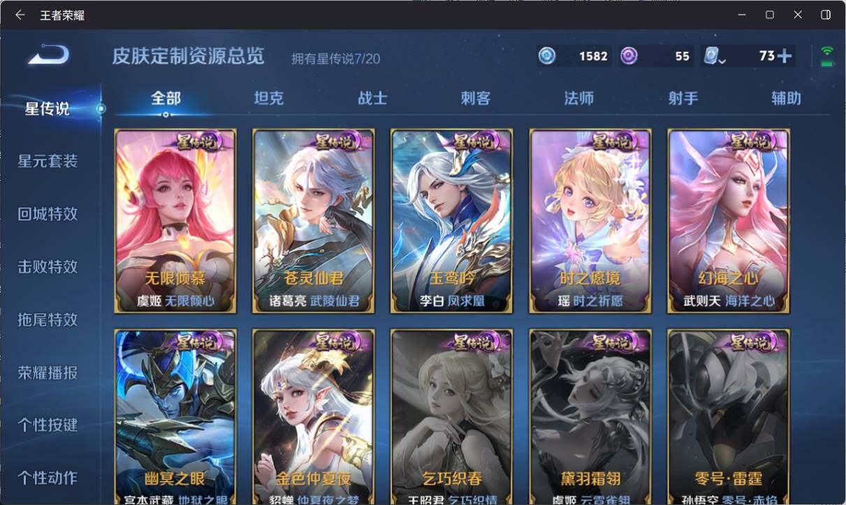 WZ033158249王者荣耀账号详情图39 WZ033158249王者荣耀账号详情图39