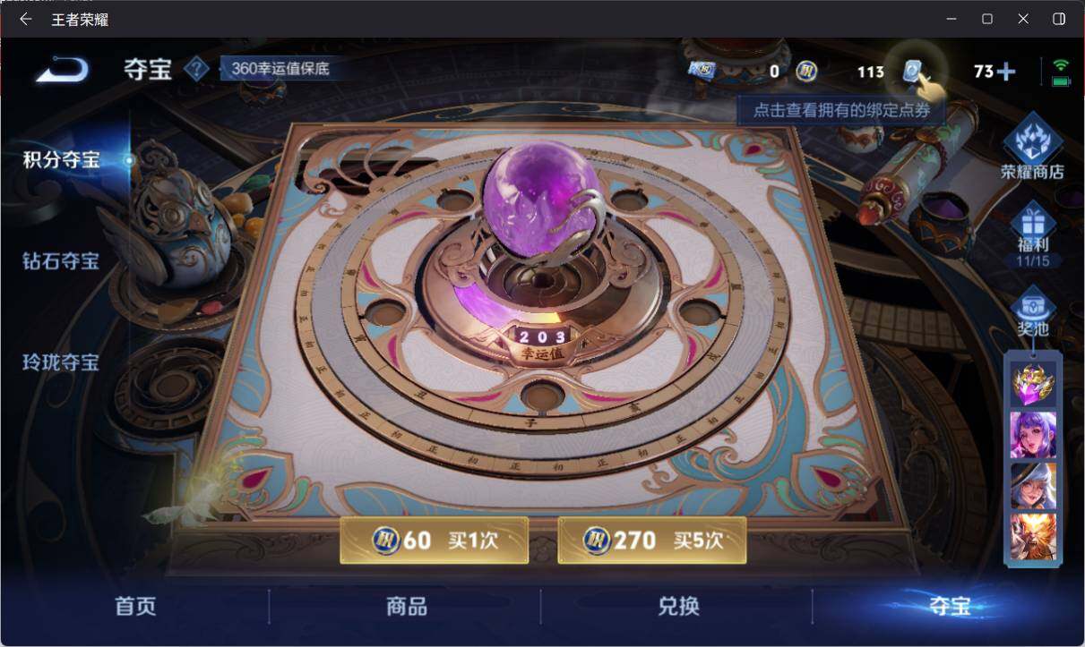 WZ033158249王者荣耀账号详情图40 WZ033158249王者荣耀账号详情图40