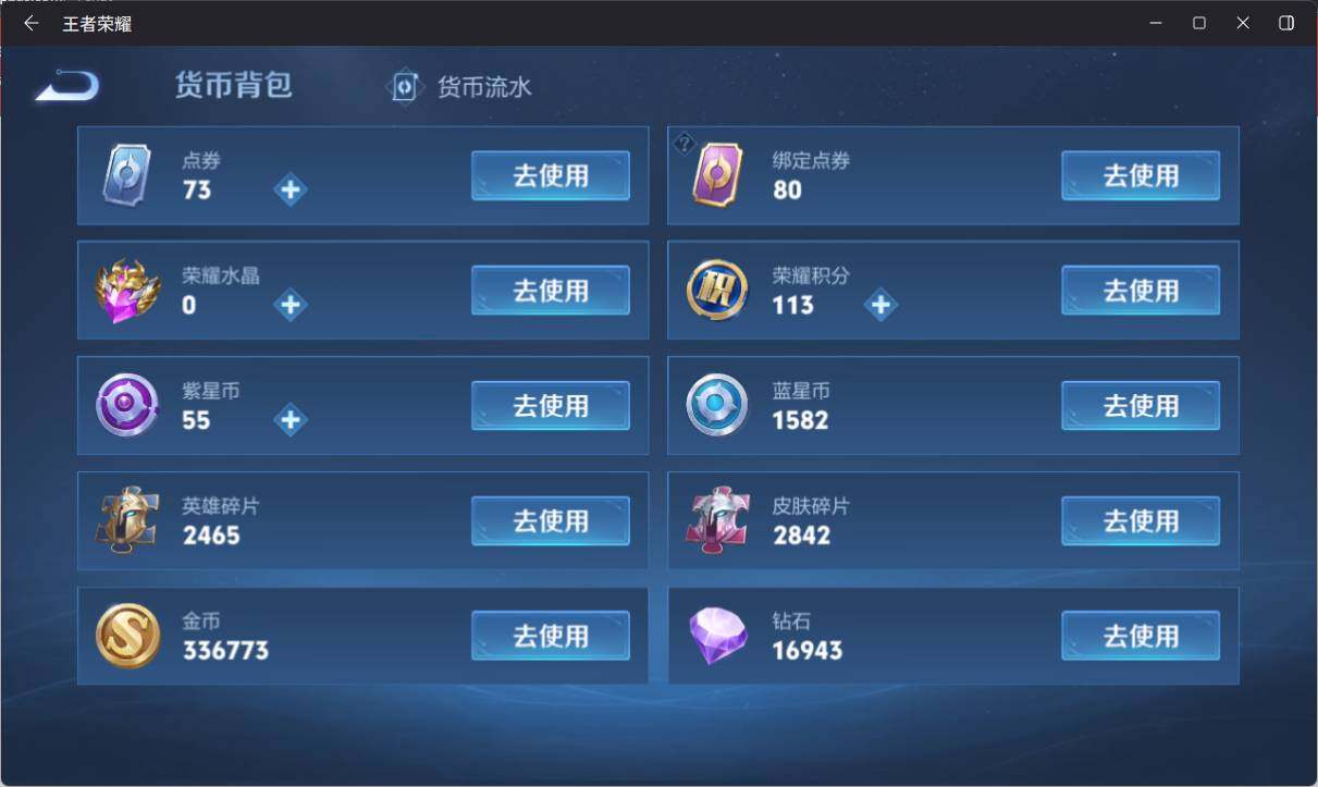 WZ033158249王者荣耀账号详情图41 WZ033158249王者荣耀账号详情图41