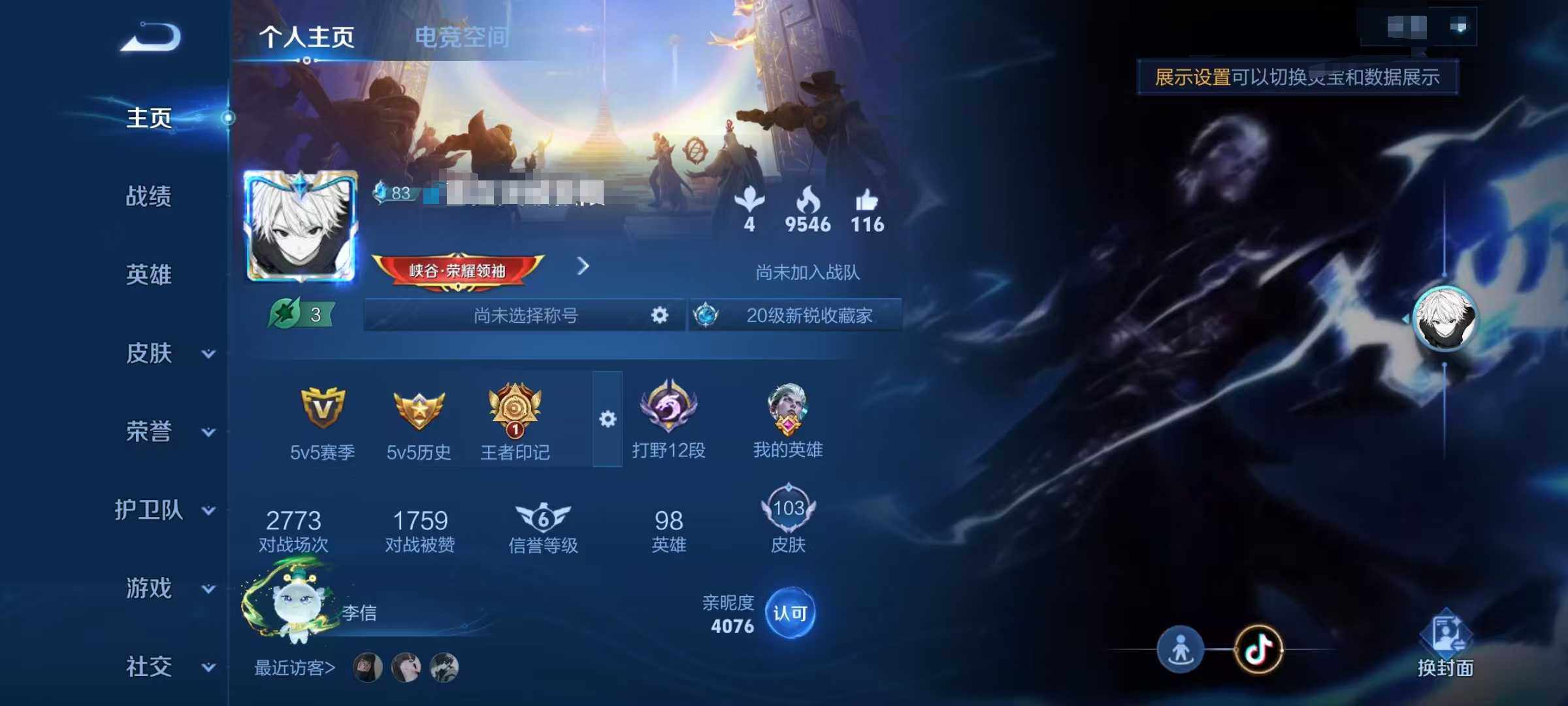 WZEY3157770王者荣耀账号详情图6 WZEY3157770王者荣耀账号详情图6