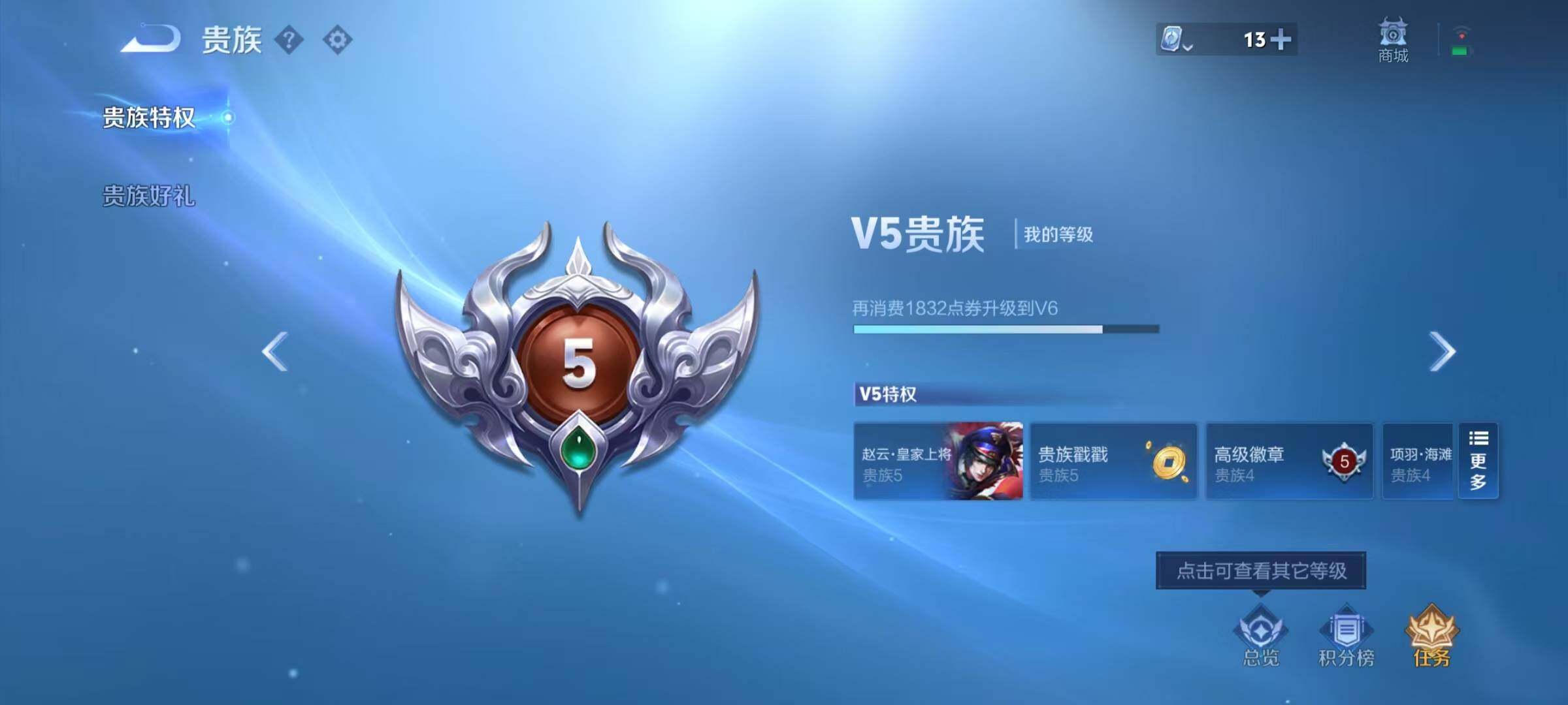 WZEY3157770王者荣耀账号详情图8 WZEY3157770王者荣耀账号详情图8