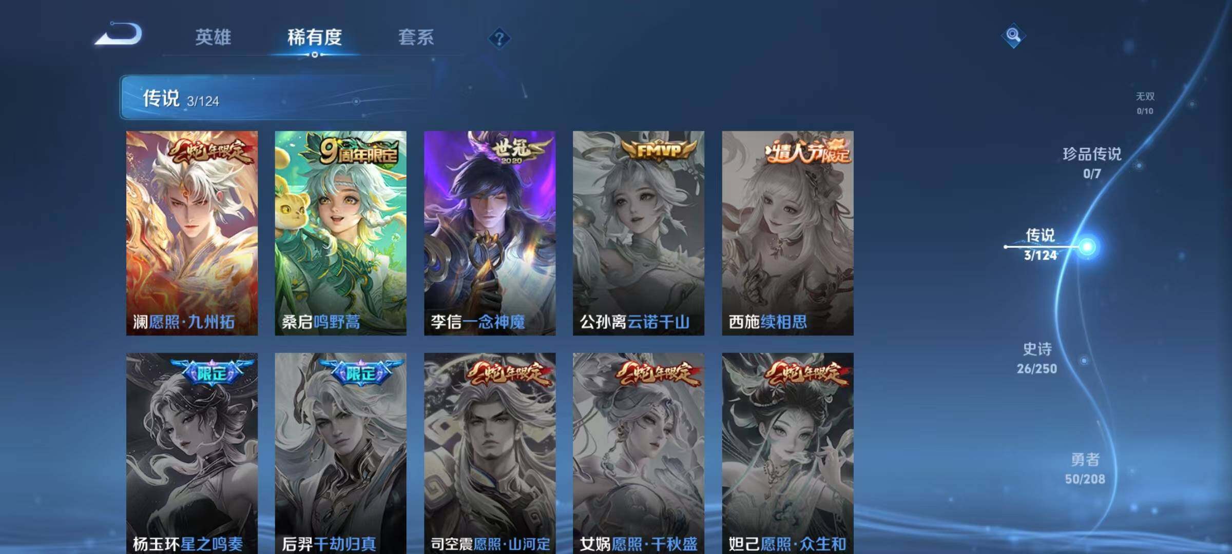 WZEY3157770王者荣耀账号详情图4 WZEY3157770王者荣耀账号详情图4