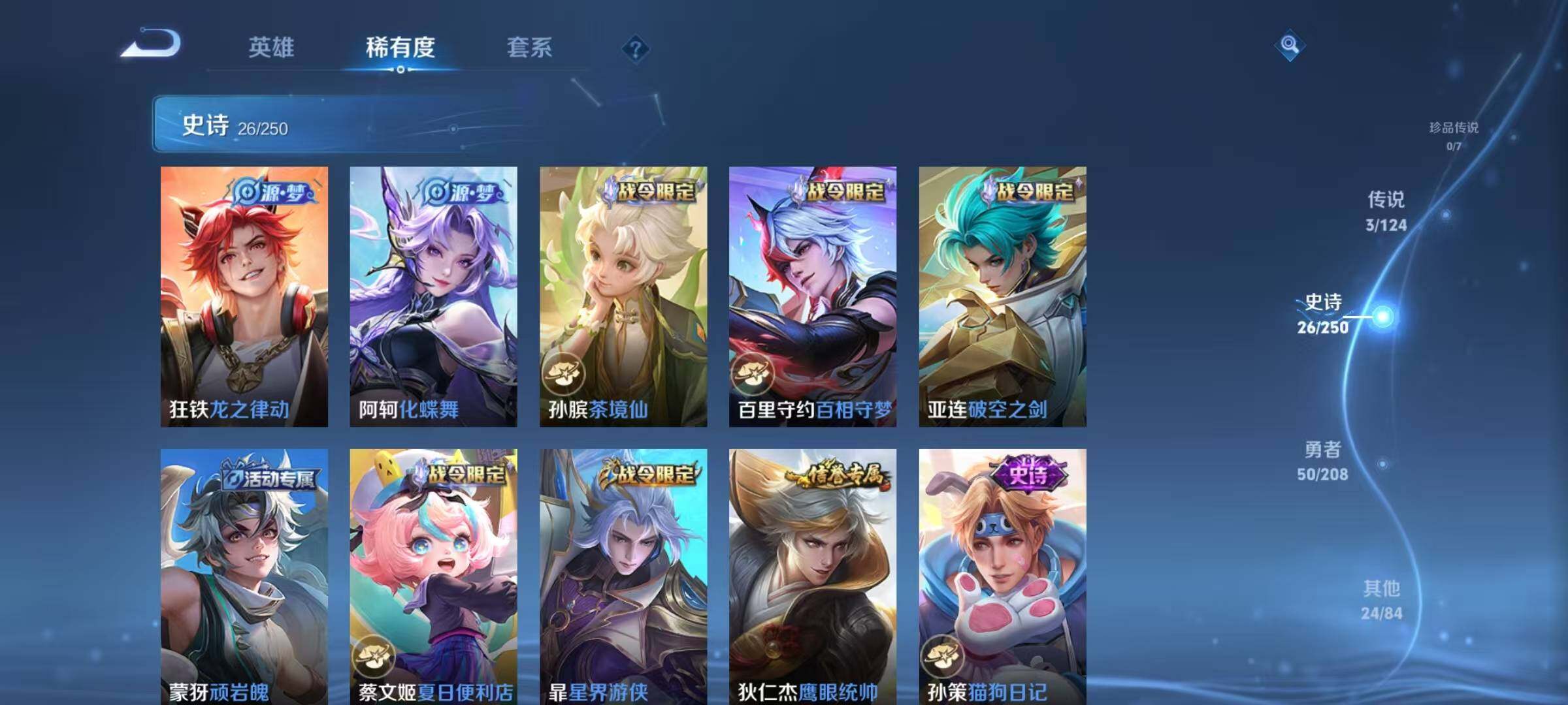WZEY3157770王者荣耀账号详情图5 WZEY3157770王者荣耀账号详情图5