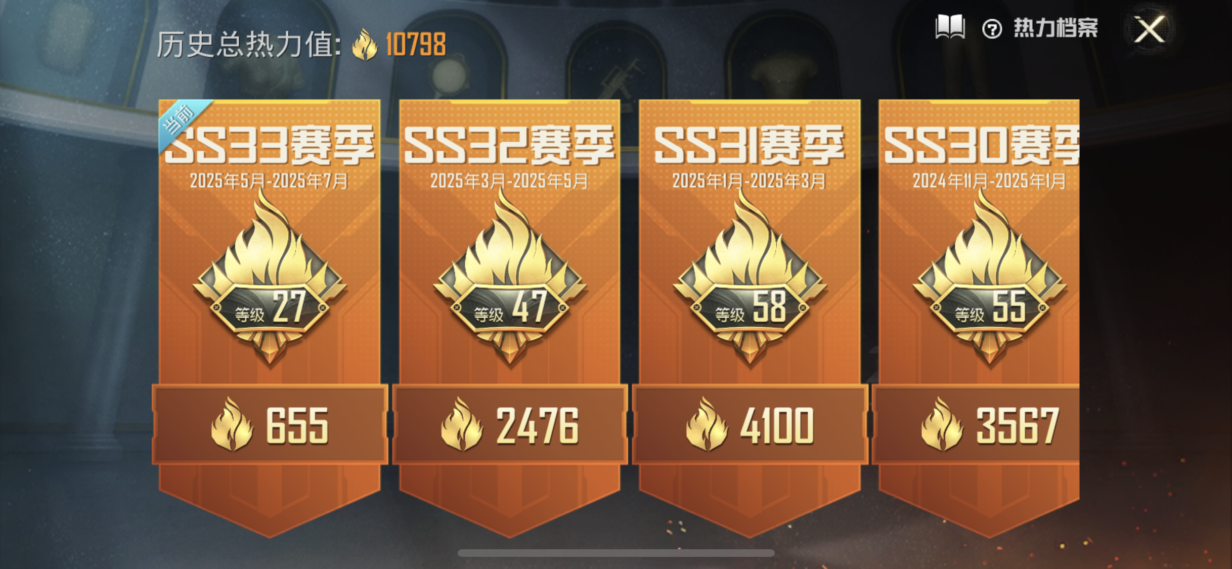 HPJM3263186和平精英账号详情图6 HPJM3263186和平精英账号详情图6