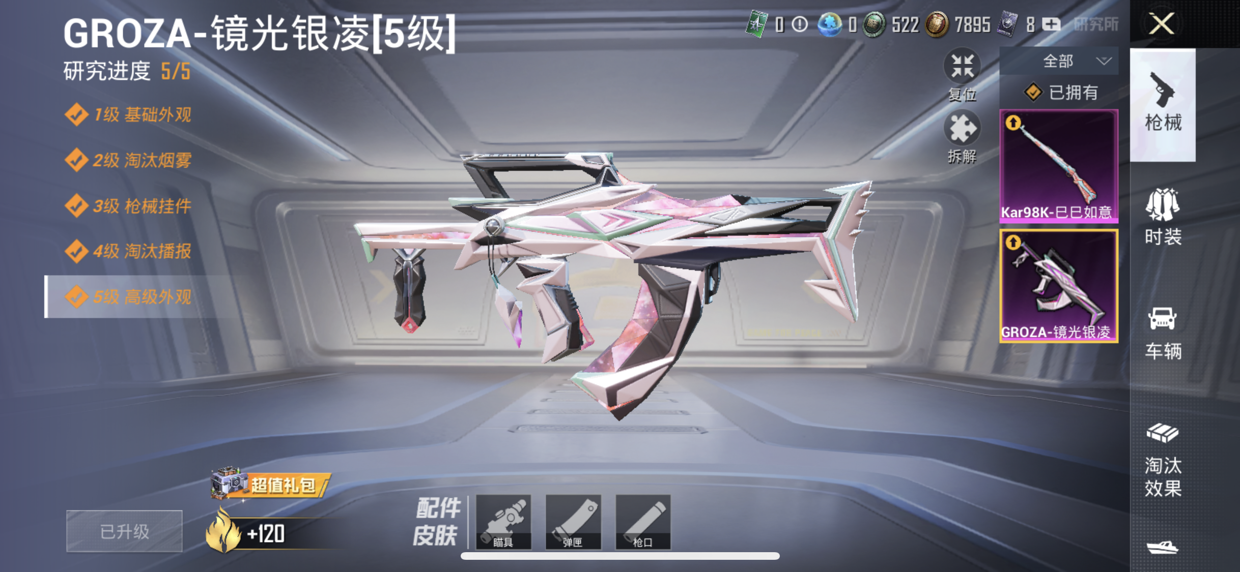 HPJM3263186和平精英账号详情图10 HPJM3263186和平精英账号详情图10
