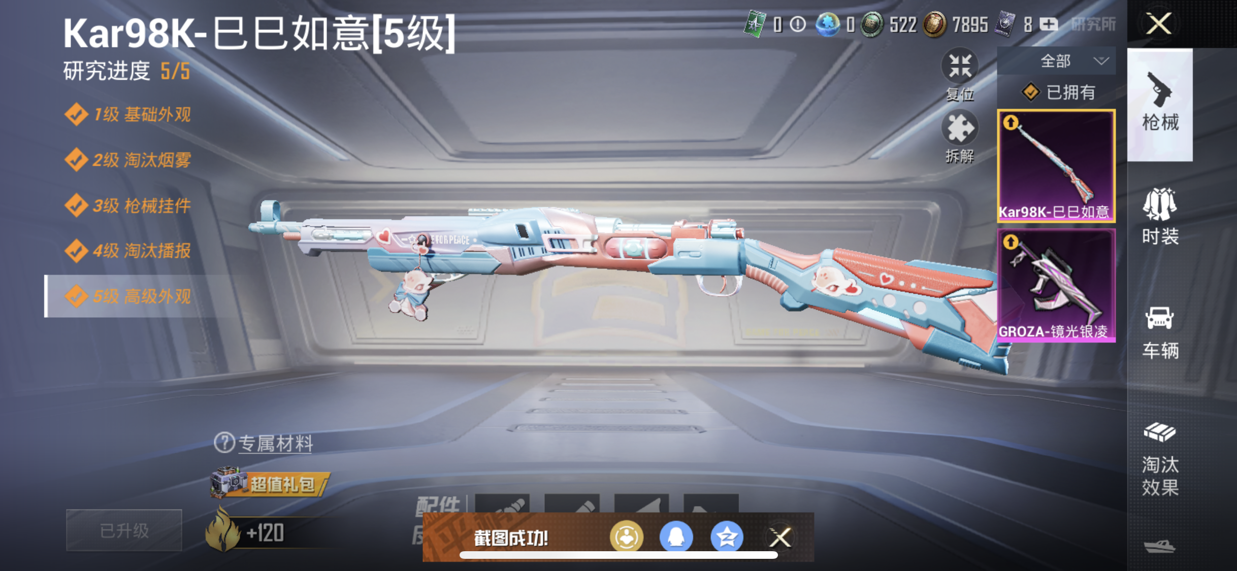HPJM3263186和平精英账号详情图9 HPJM3263186和平精英账号详情图9