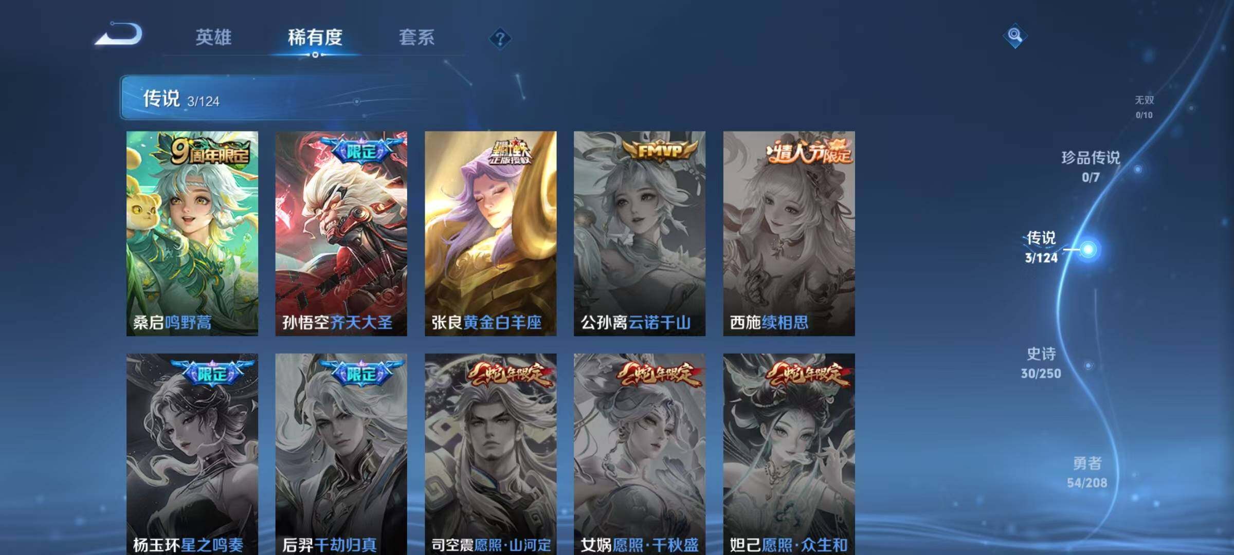 WZEY3157768王者荣耀账号详情图6 WZEY3157768王者荣耀账号详情图6