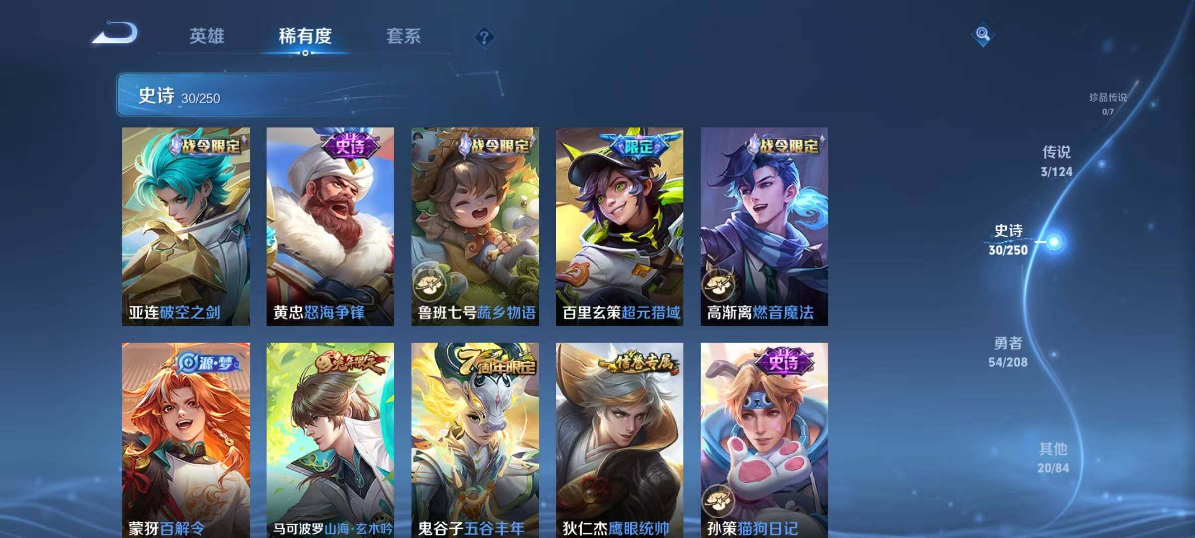 WZEY3157768王者荣耀账号详情图7 WZEY3157768王者荣耀账号详情图7