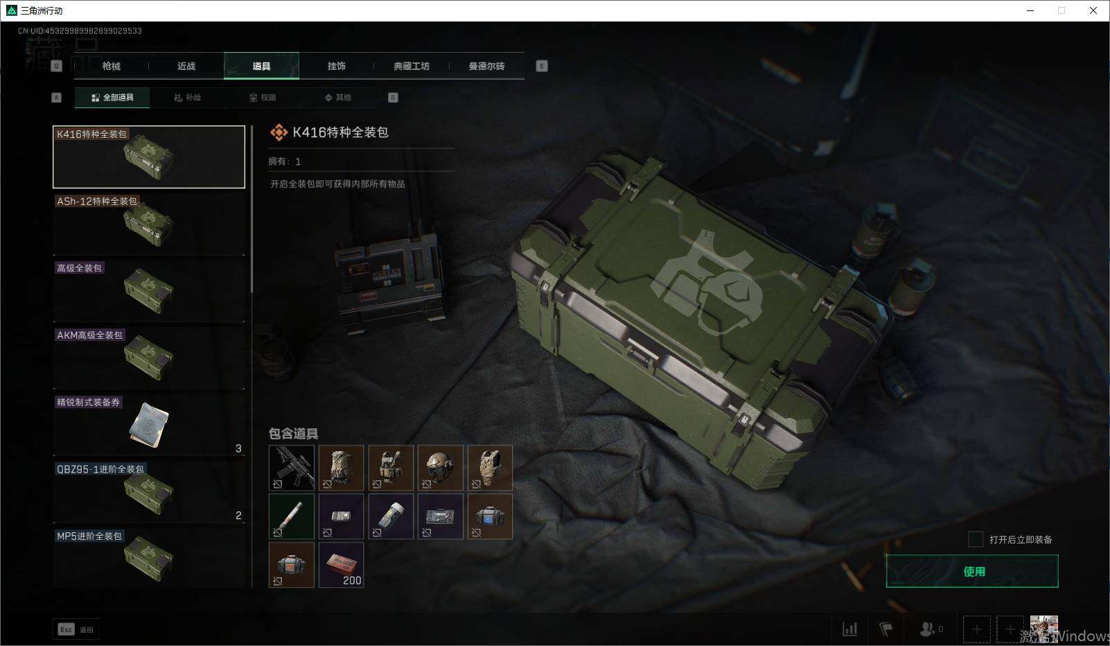 SJZEY35876三角洲行动账号详情图3 SJZEY35876三角洲行动账号详情图3