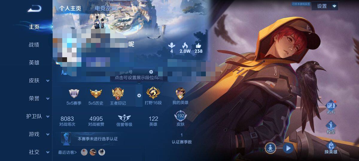 WZQM3158159王者荣耀账号详情图5 WZQM3158159王者荣耀账号详情图5