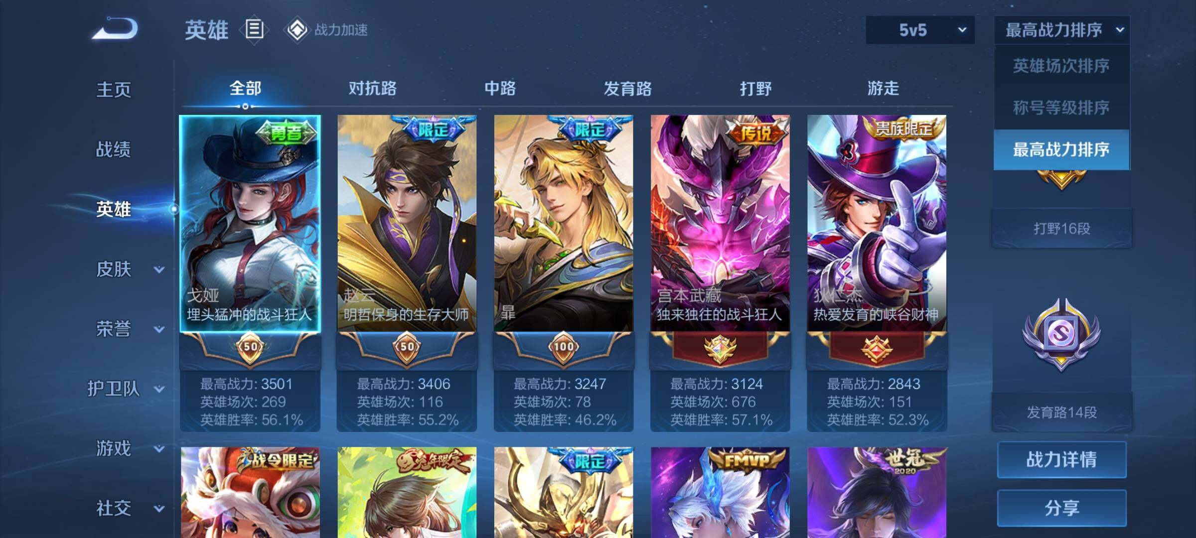 WZQM3158159王者荣耀账号详情图6 WZQM3158159王者荣耀账号详情图6