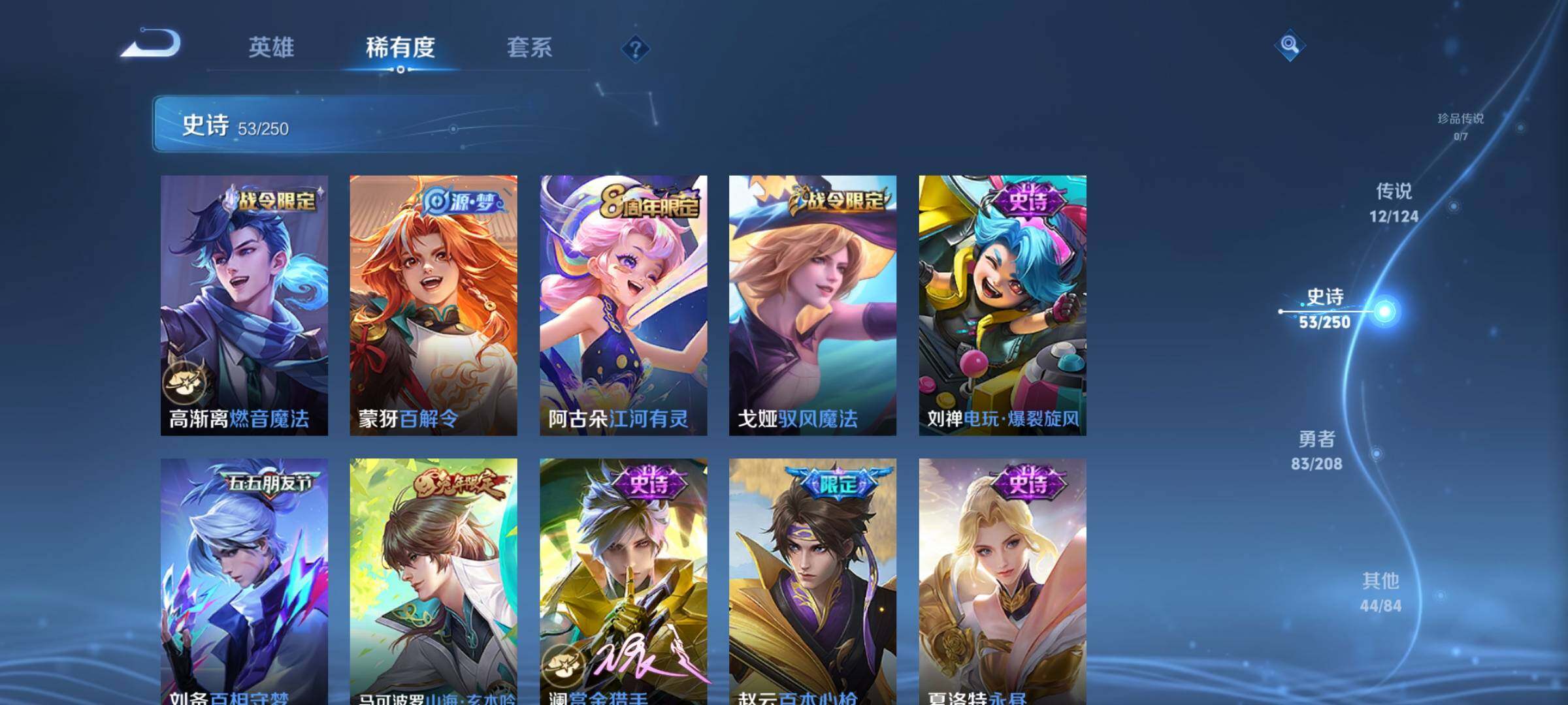 WZQM3158159王者荣耀账号详情图12 WZQM3158159王者荣耀账号详情图12