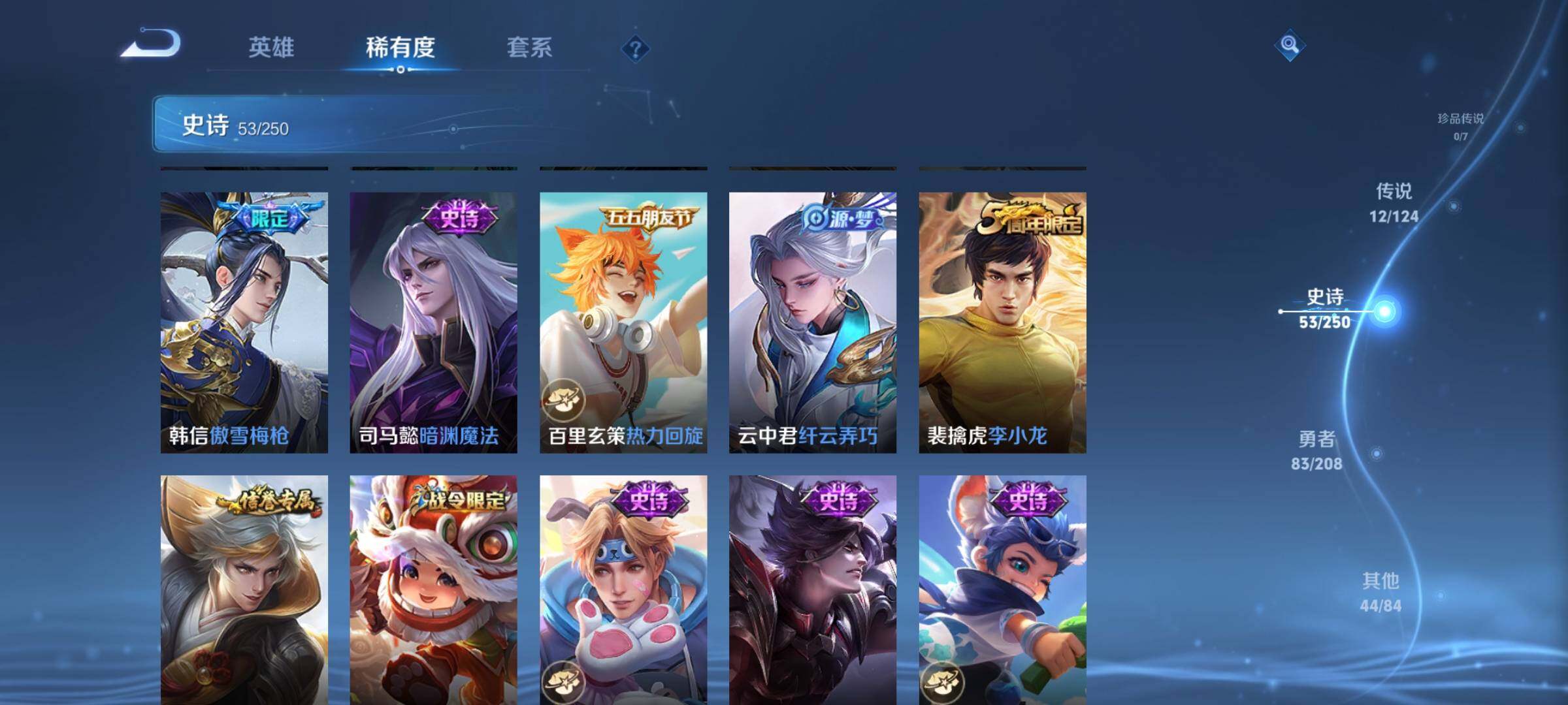 WZQM3158159王者荣耀账号详情图13 WZQM3158159王者荣耀账号详情图13
