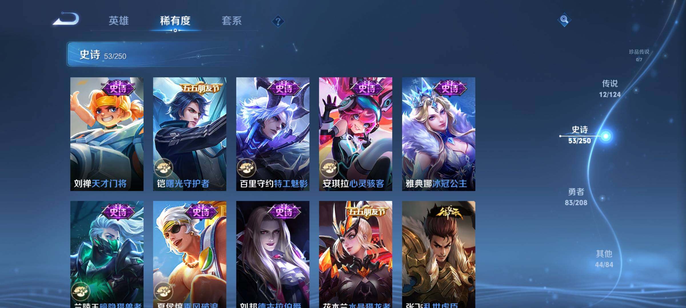 WZQM3158159王者荣耀账号详情图14 WZQM3158159王者荣耀账号详情图14